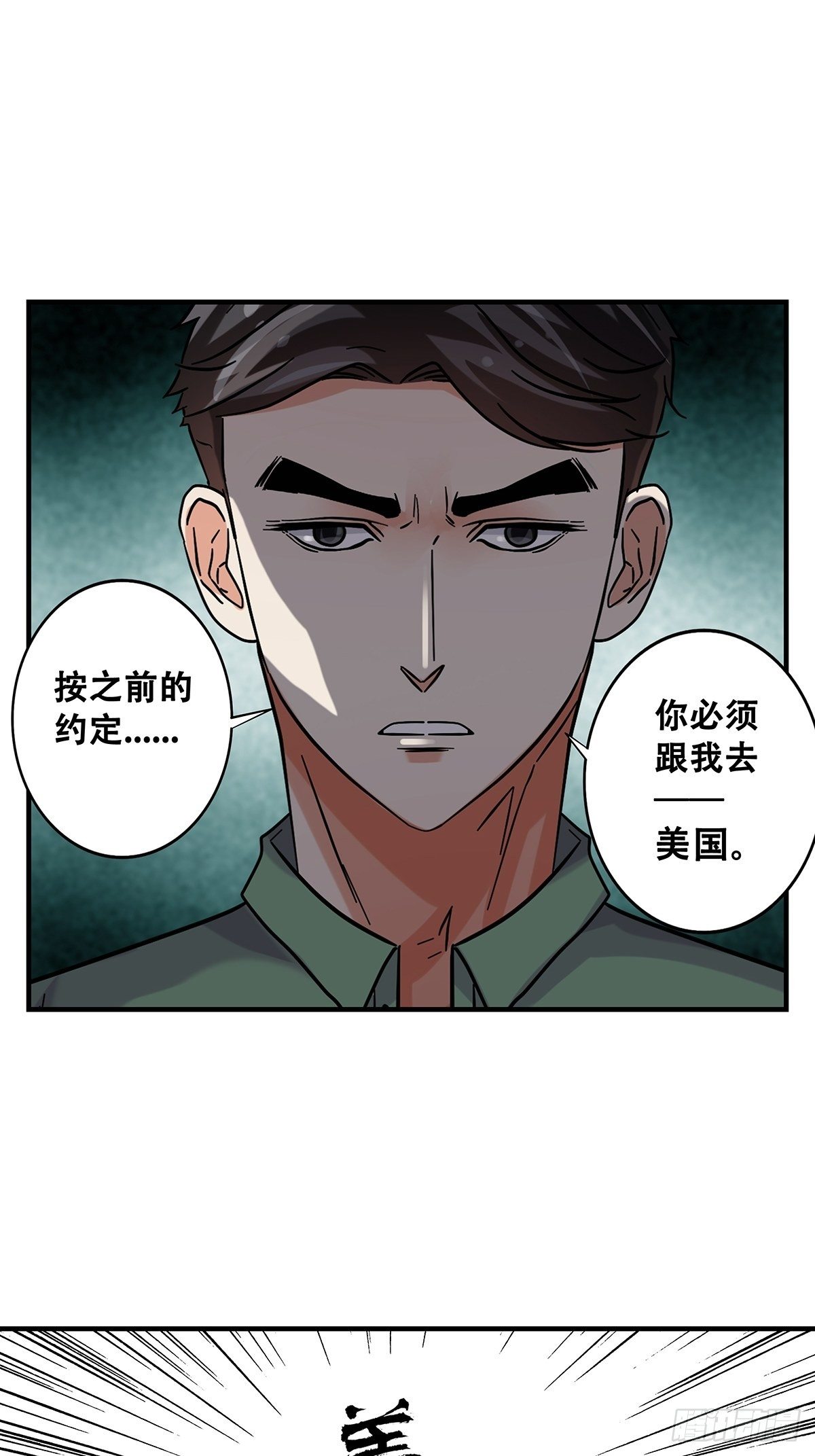 《女友打中锋》72梦想之地 第27页