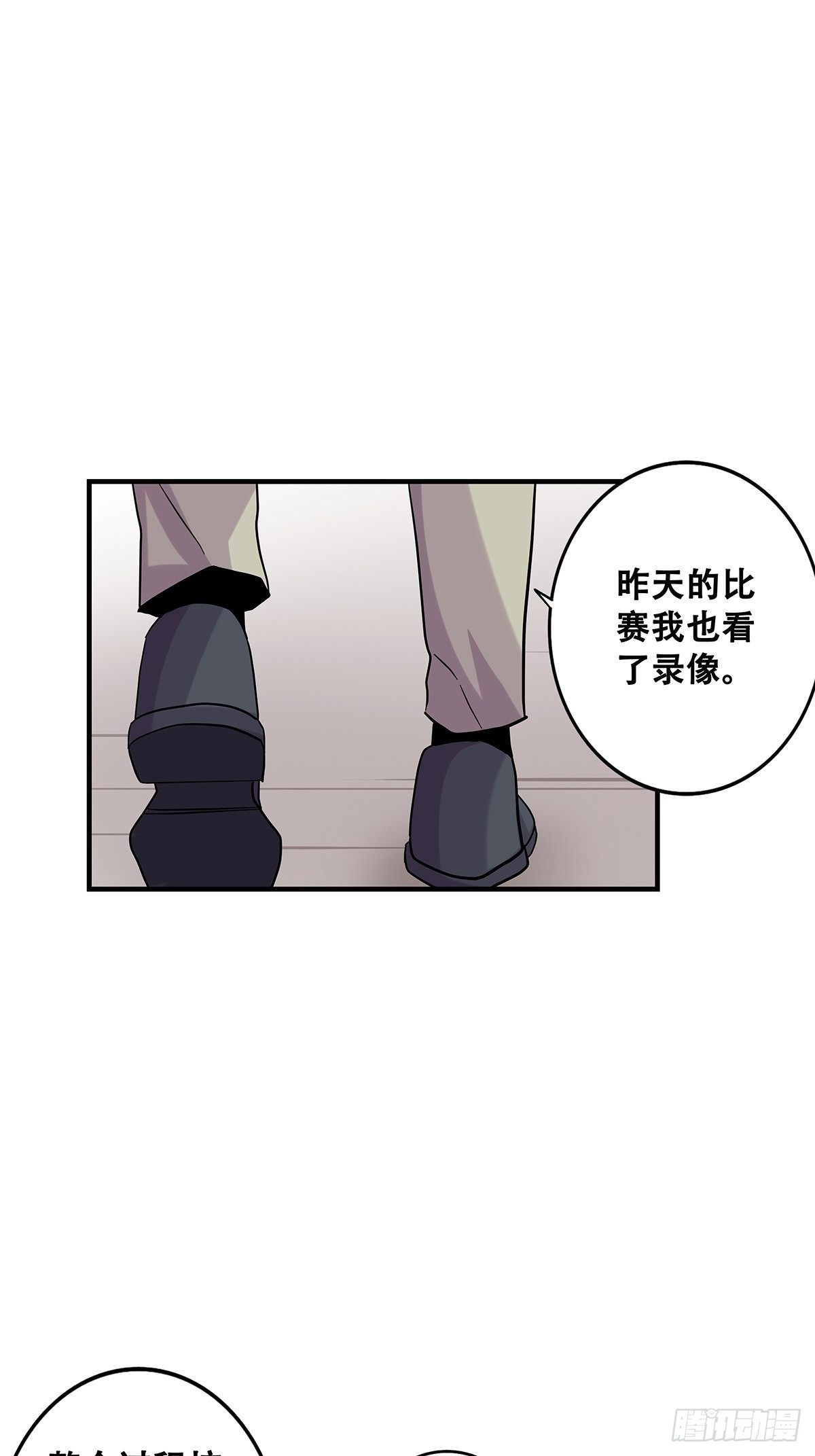 《女友打中锋》72梦想之地 第36页
