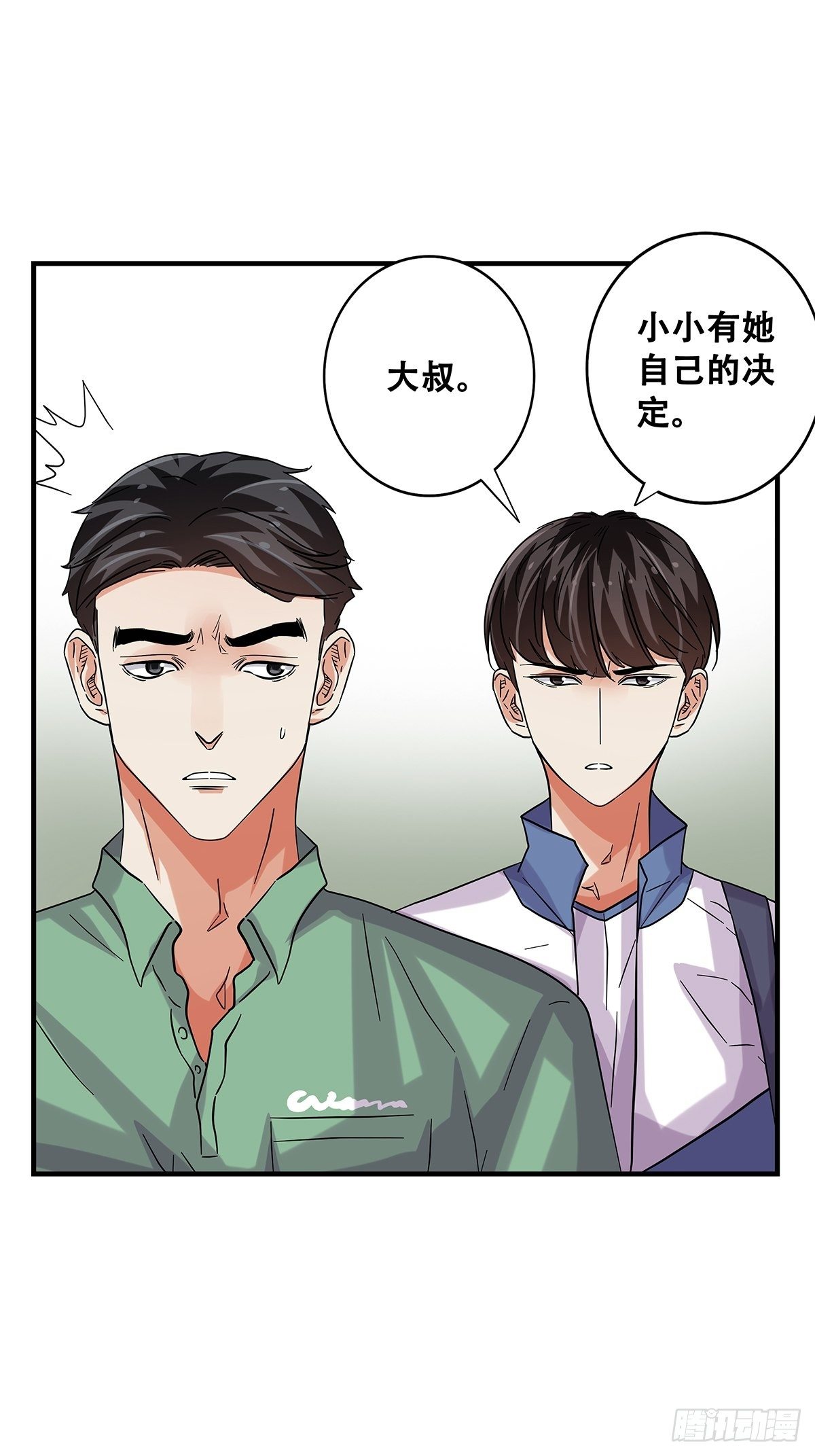 《女友打中锋》72梦想之地 第40页