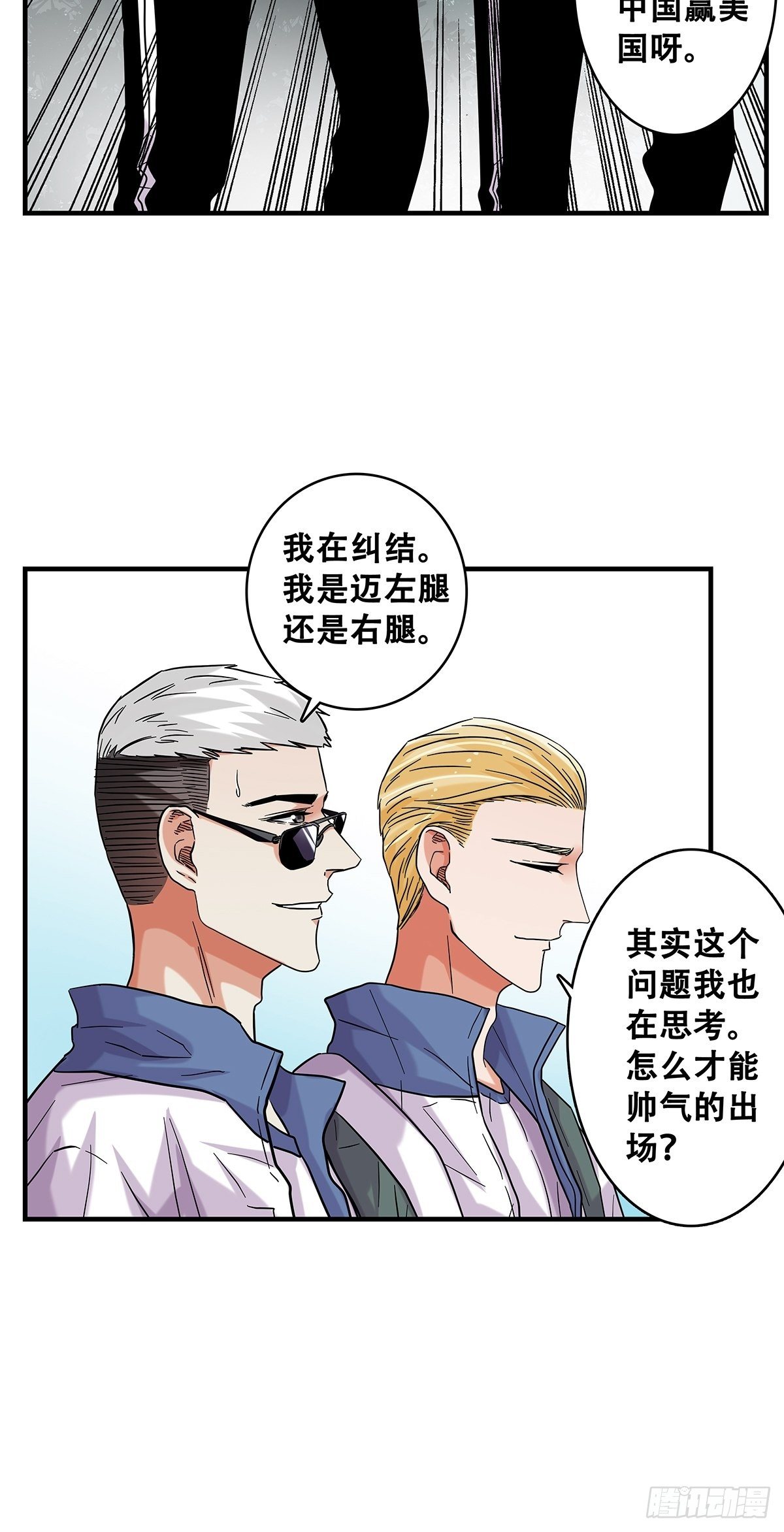 《女友打中锋》72梦想之地 第4页