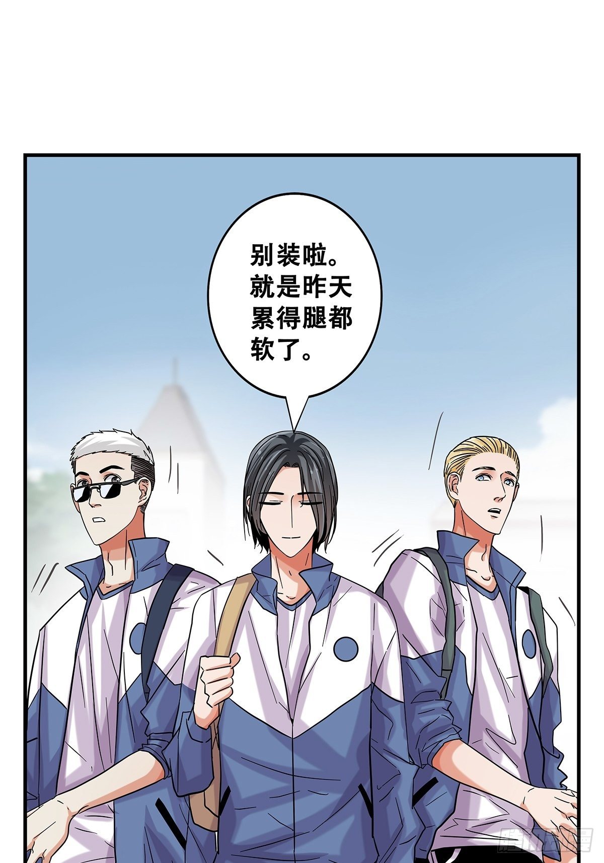 《女友打中锋》72梦想之地 第5页