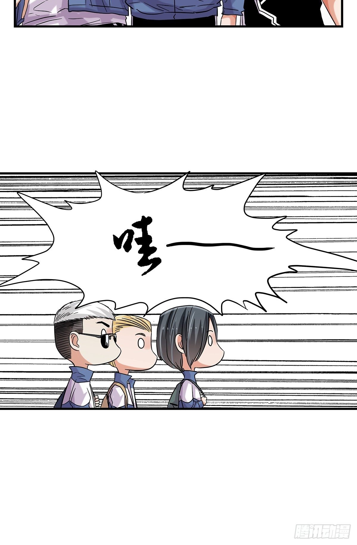 《女友打中锋》72梦想之地 第6页