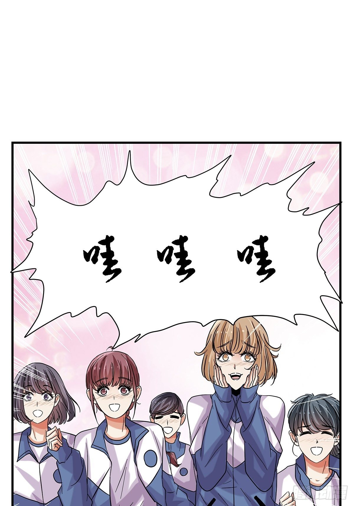 《女友打中锋》72梦想之地 第7页