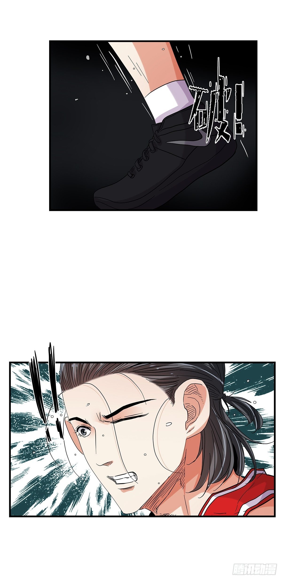 《女友打中锋》71赌上一切 第11页