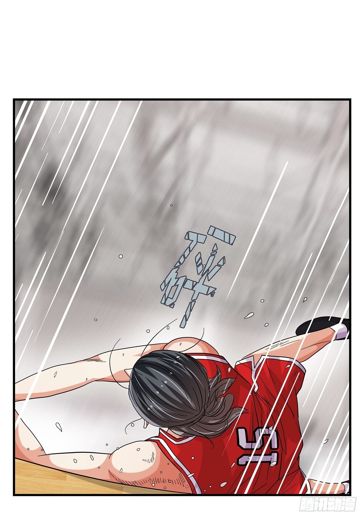 《女友打中锋》71赌上一切 第14页