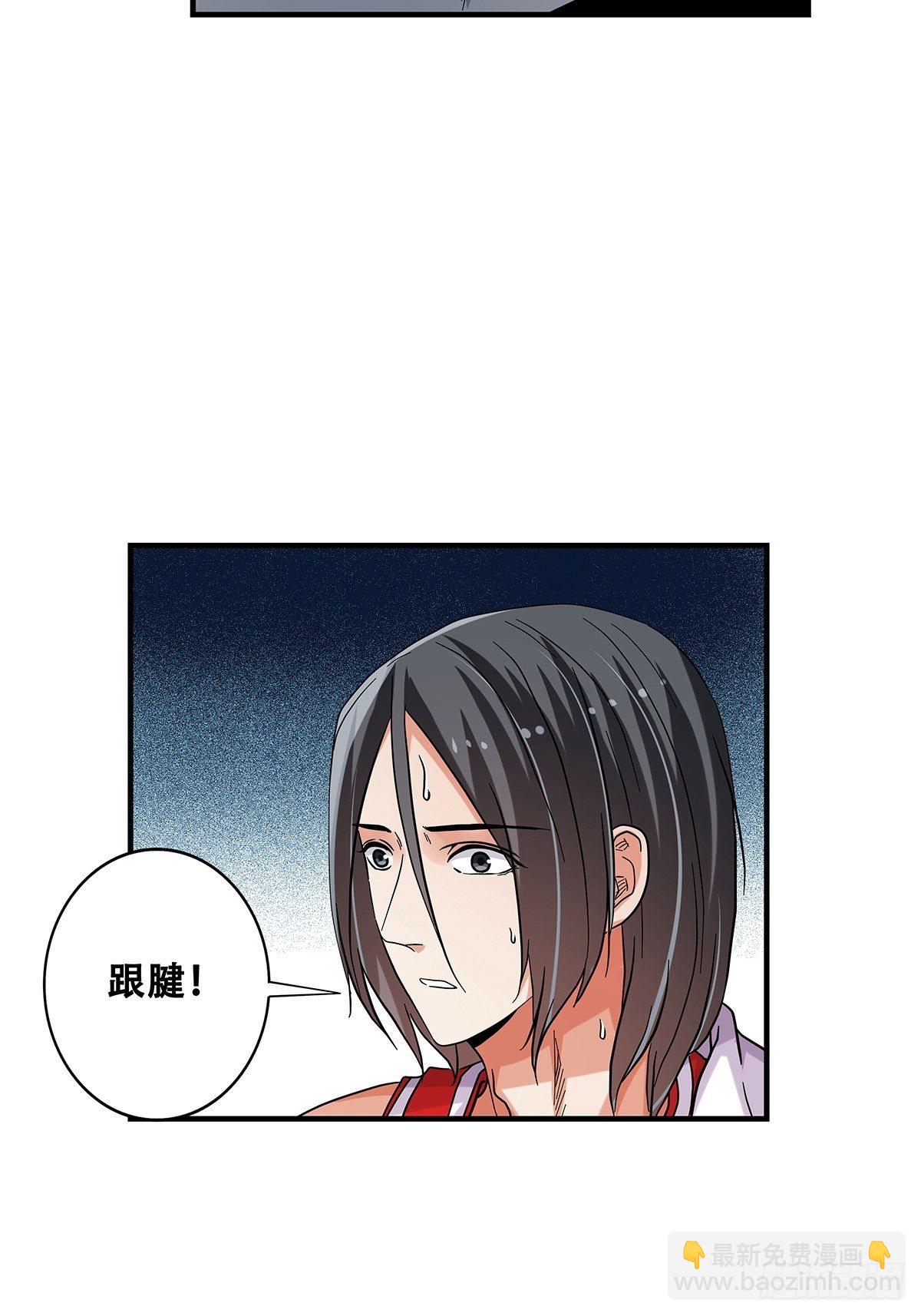 《女友打中锋》71赌上一切 第21页