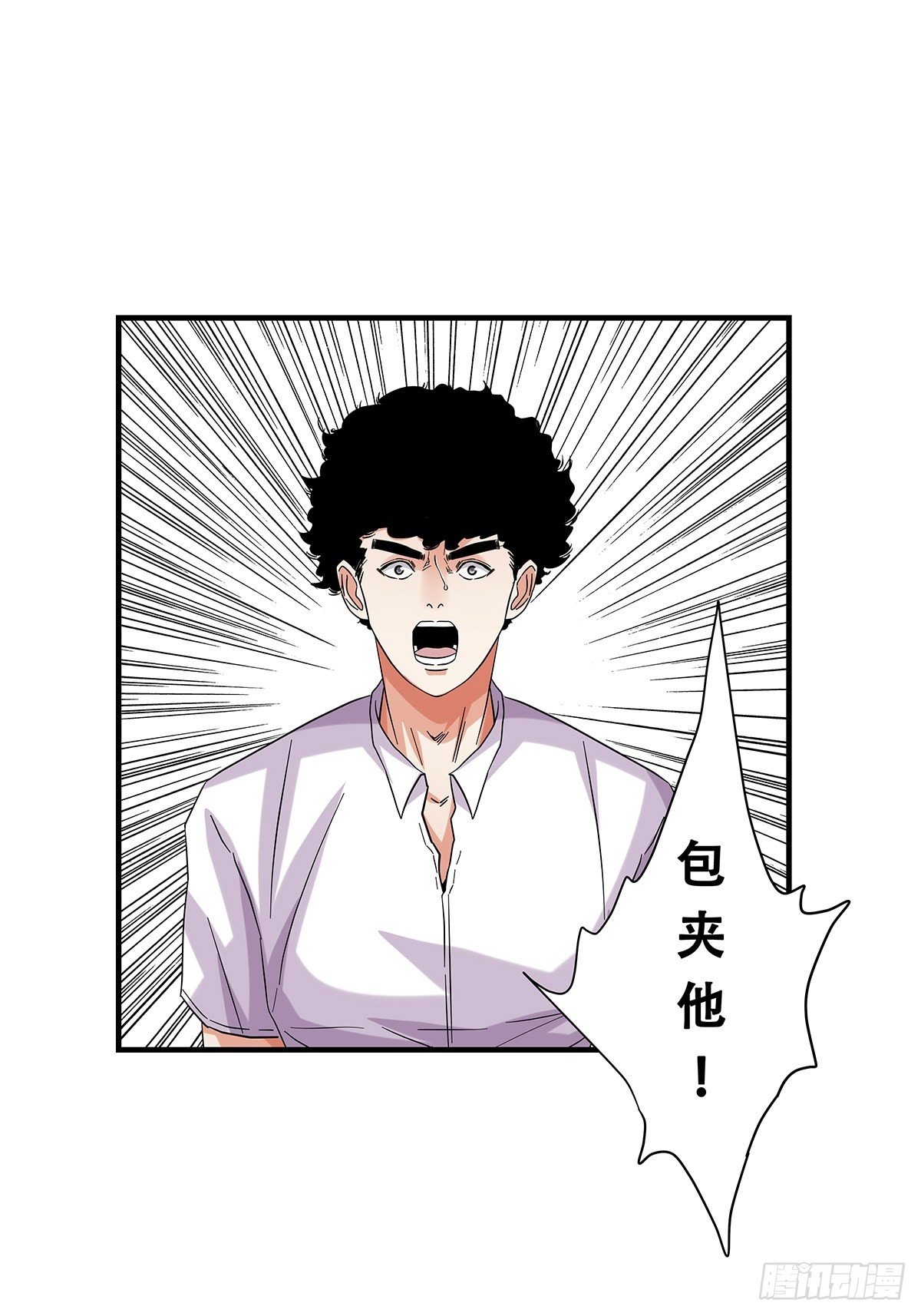 《女友打中锋》71赌上一切 第27页
