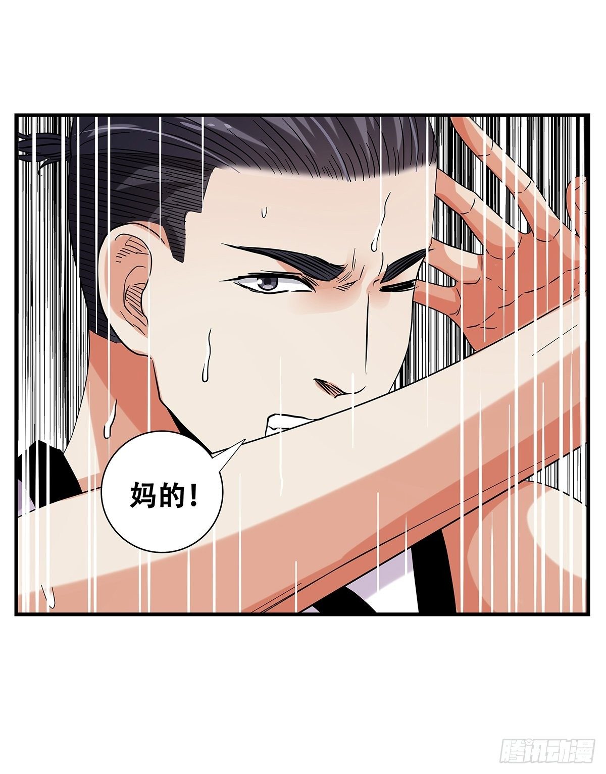 《女友打中锋》71赌上一切 第29页