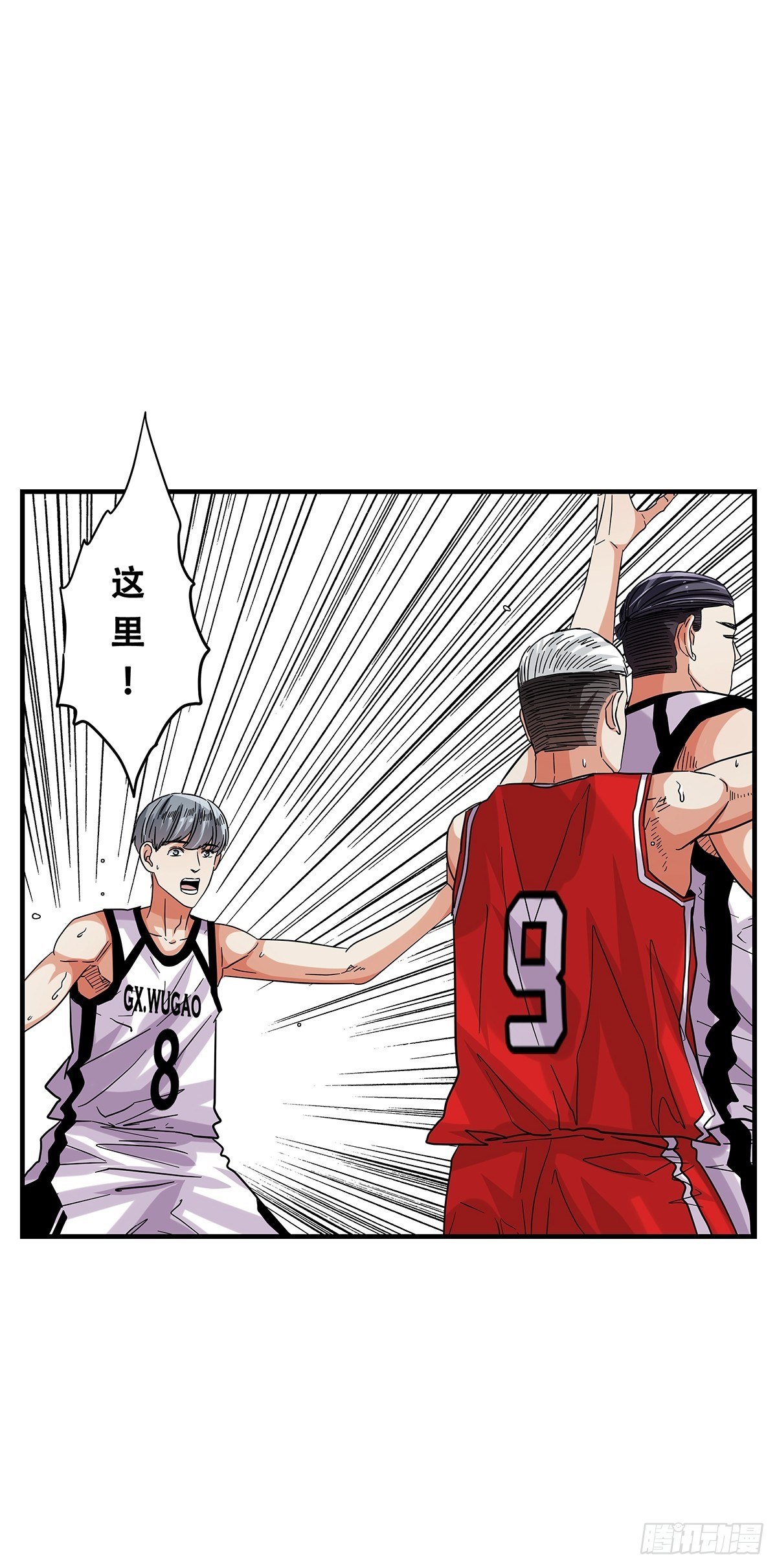 《女友打中锋》71赌上一切 第31页