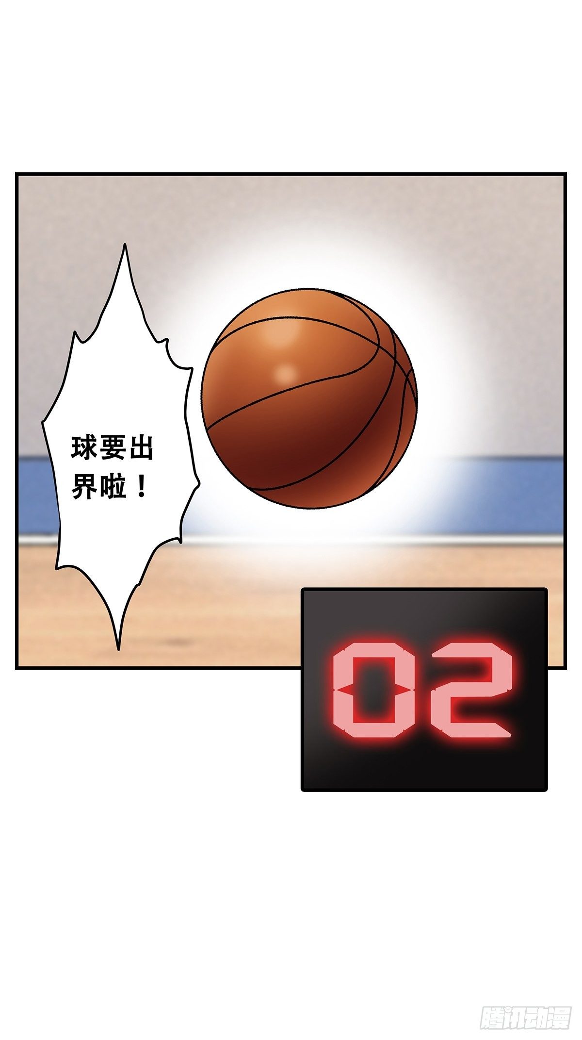 《女友打中锋》71赌上一切 第36页