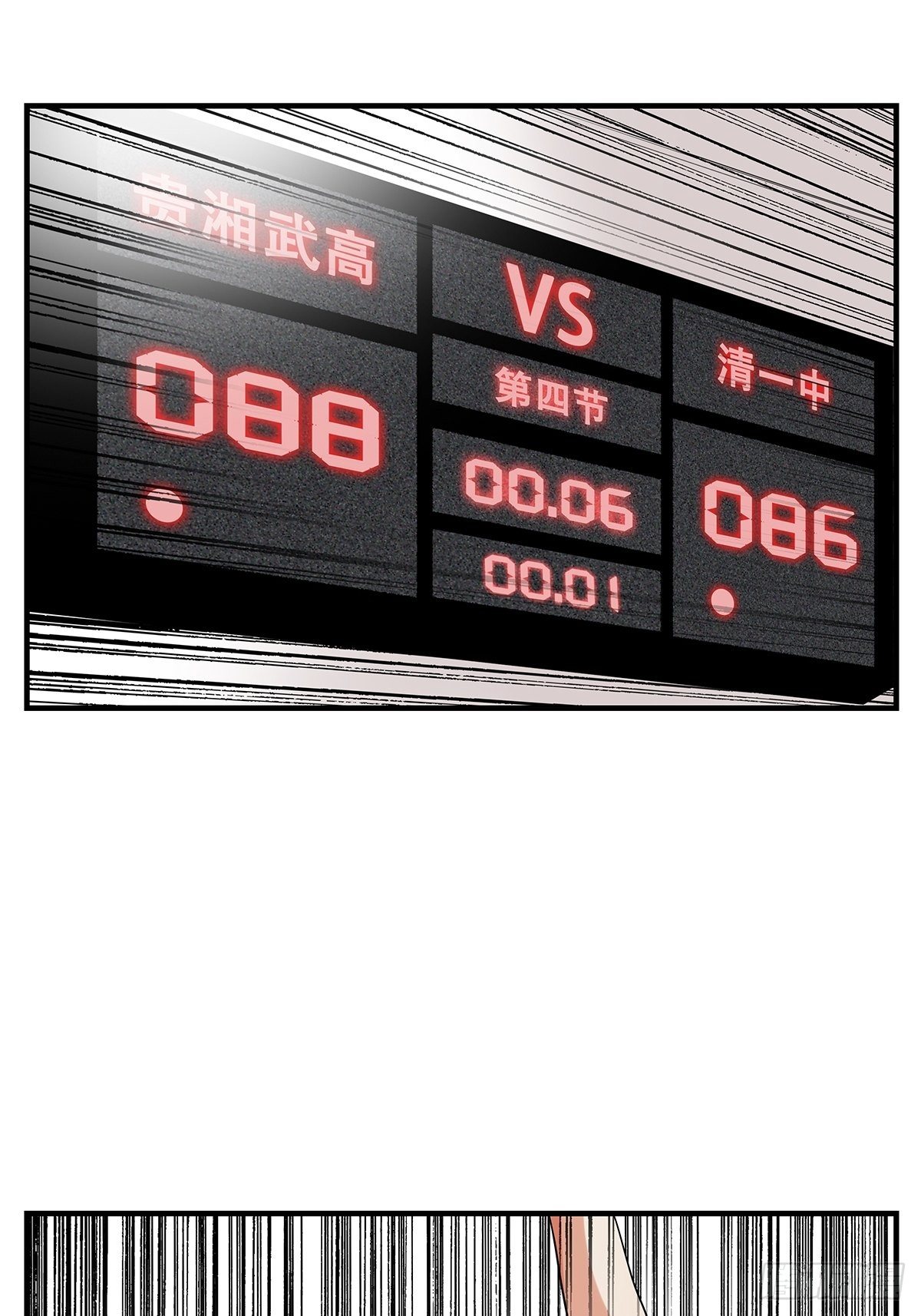 《女友打中锋》71赌上一切 第42页