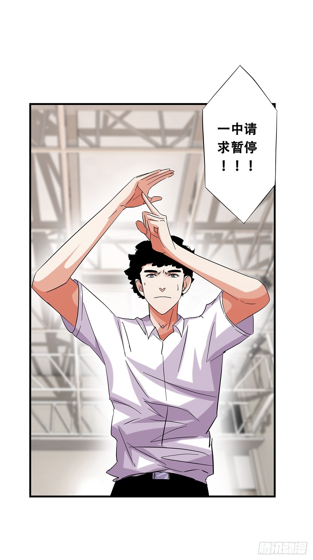 《女友打中锋》71赌上一切 第44页