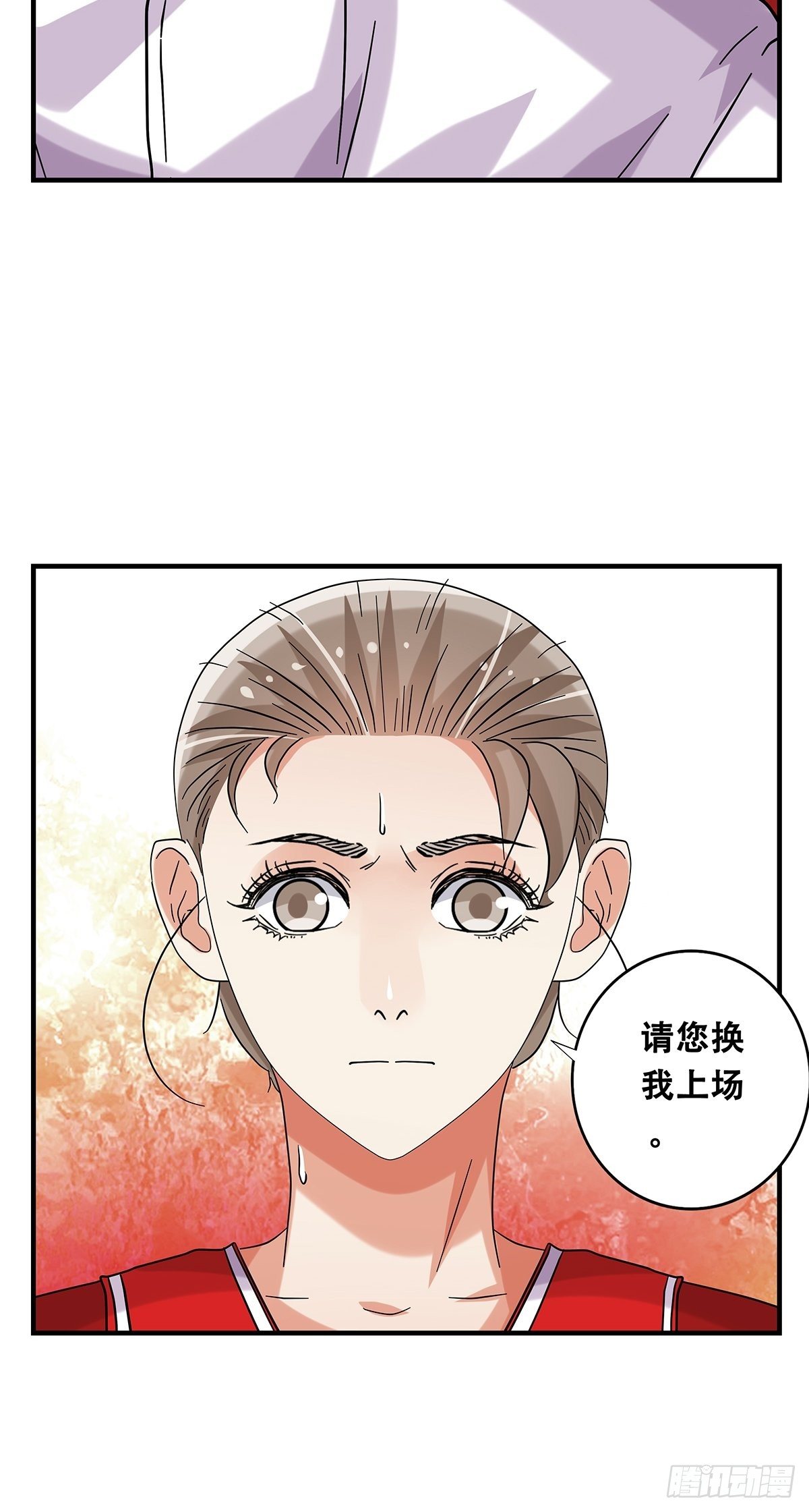 《女友打中锋》71赌上一切 第50页