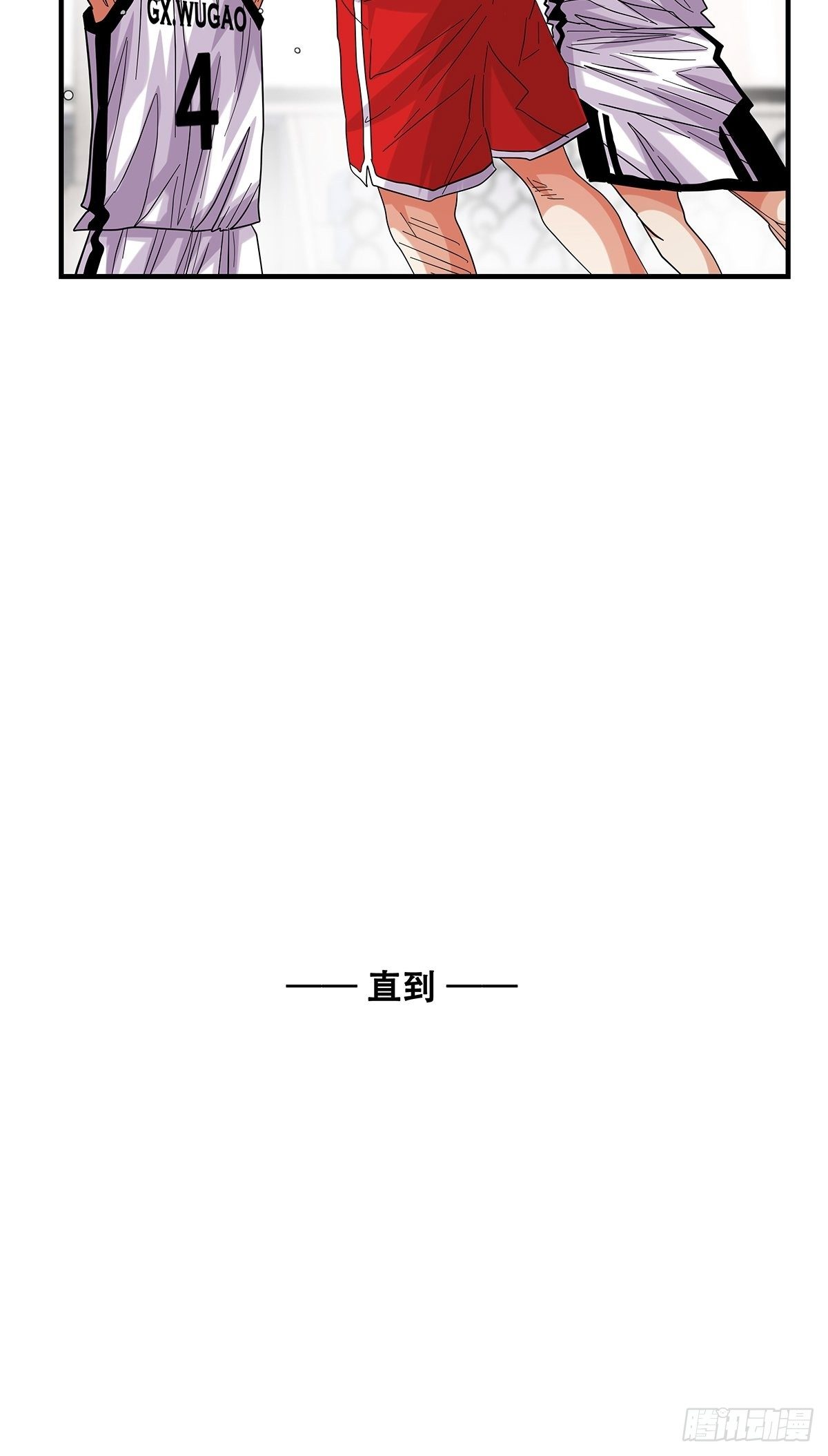 《女友打中锋》71赌上一切 第7页