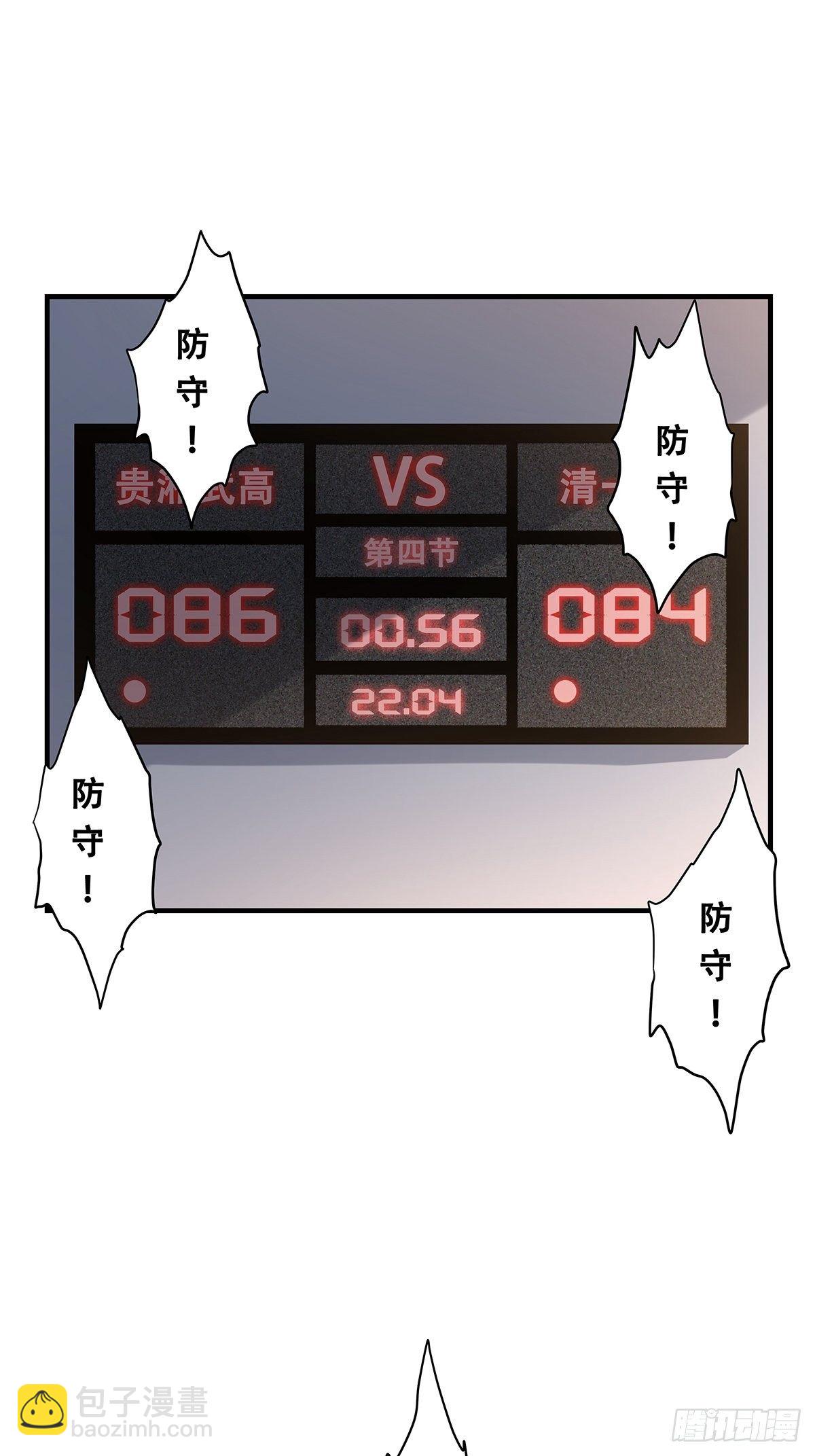 《女友打中锋》71赌上一切 第8页