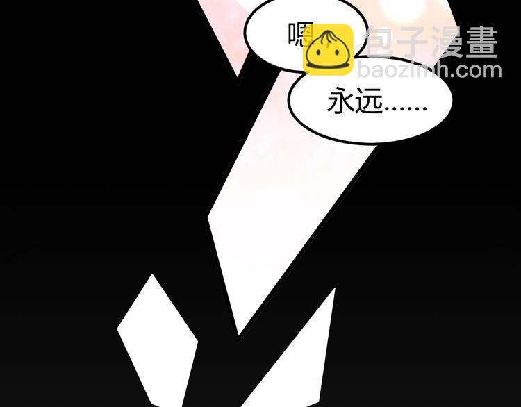 《我的第101个未婚夫》第2话 他是谁 第15页