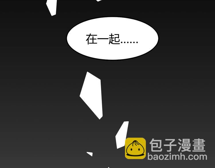 《我的第101个未婚夫》第2话 他是谁 第17页