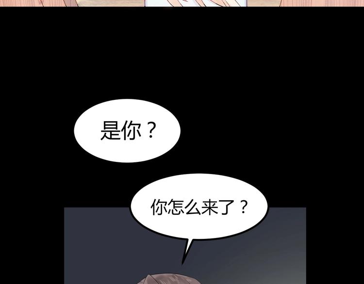 《我的第101个未婚夫》第2话 他是谁 第29页