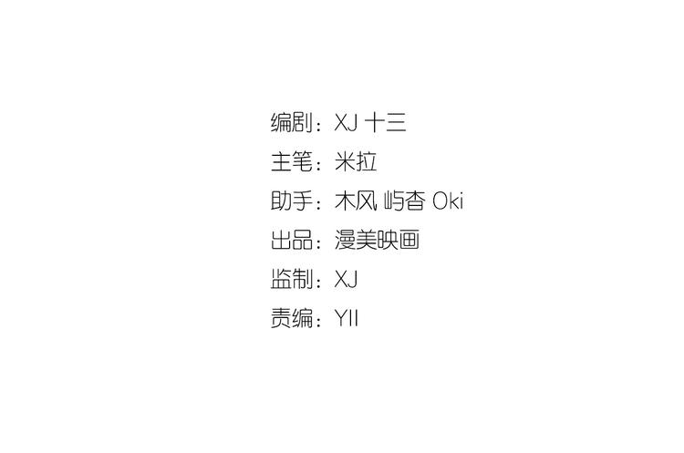 《我的第101个未婚夫》第2话 他是谁 第2页