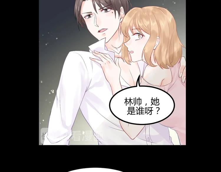 《我的第101个未婚夫》第2话 他是谁 第31页