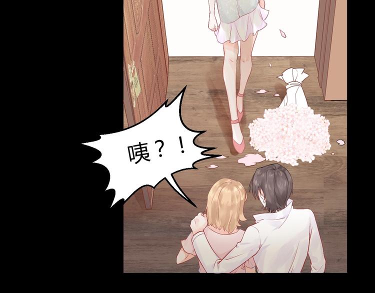 《我的第101个未婚夫》第2话 他是谁 第35页