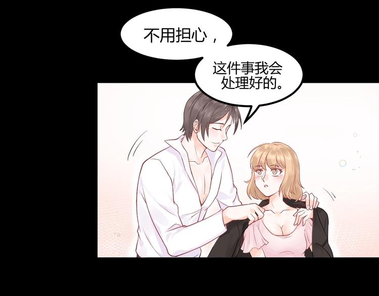 《我的第101个未婚夫》第2话 他是谁 第37页