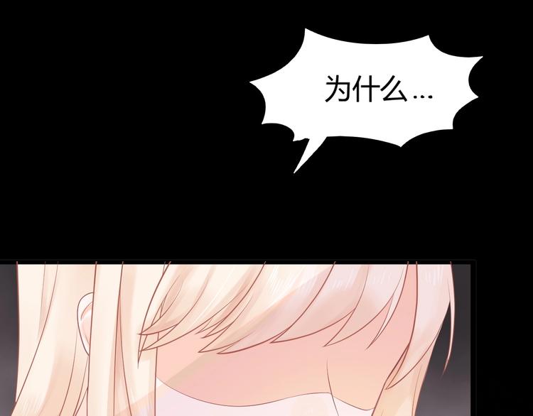 《我的第101个未婚夫》第2话 他是谁 第43页