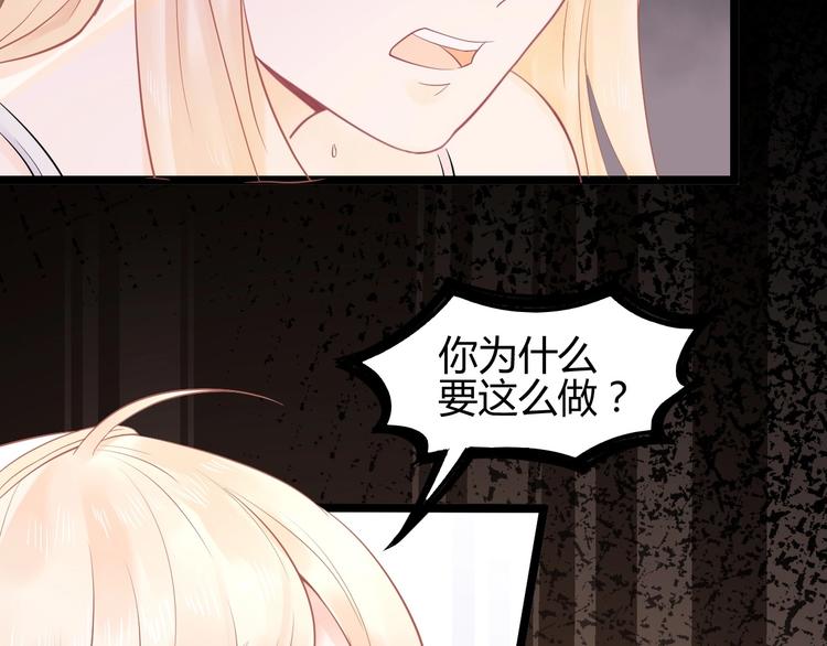 《我的第101个未婚夫》第2话 他是谁 第45页