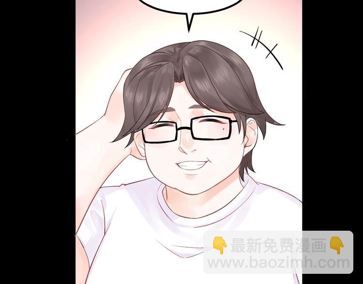 《我的第101个未婚夫》第2话 他是谁 第5页