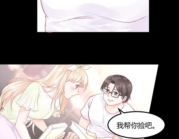 《我的第101个未婚夫》第2话 他是谁 第7页