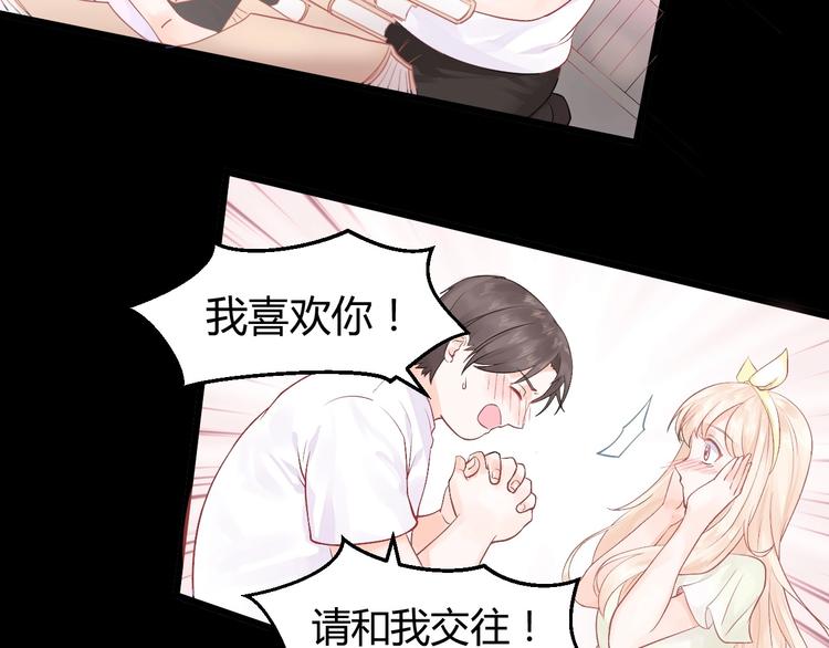 《我的第101个未婚夫》第2话 他是谁 第9页