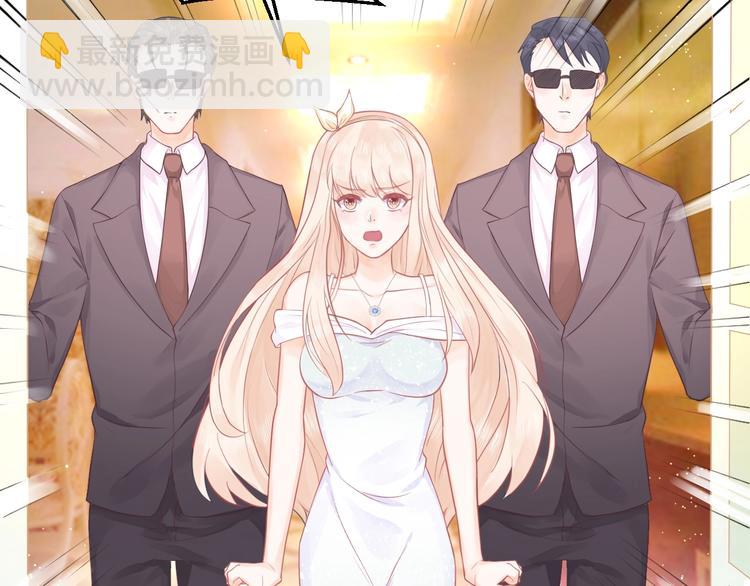 《我的第101个未婚夫》第04话 爸爸你疯了吗？ 第13页