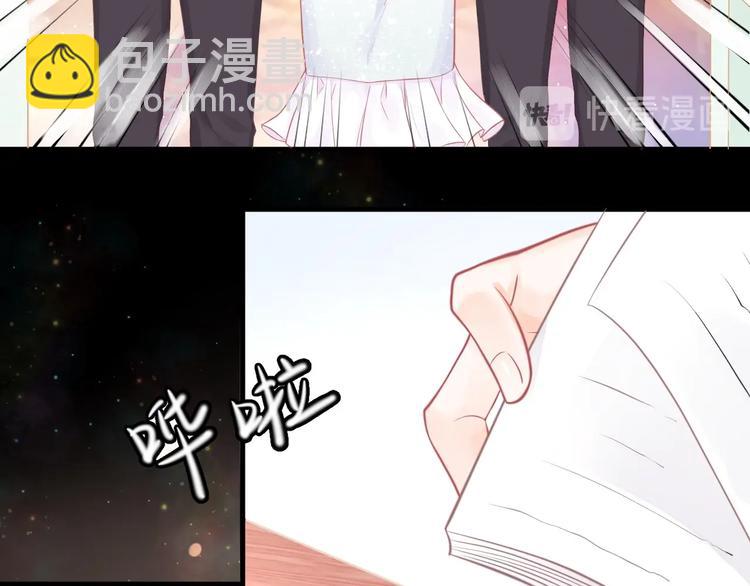 《我的第101个未婚夫》第04话 爸爸你疯了吗？ 第15页