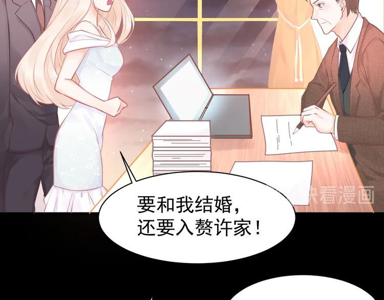 《我的第101个未婚夫》第04话 爸爸你疯了吗？ 第25页