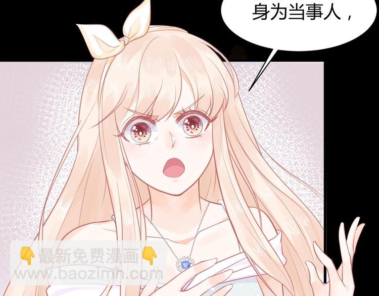 《我的第101个未婚夫》第04话 爸爸你疯了吗？ 第27页