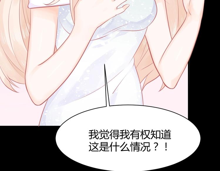 《我的第101个未婚夫》第04话 爸爸你疯了吗？ 第29页