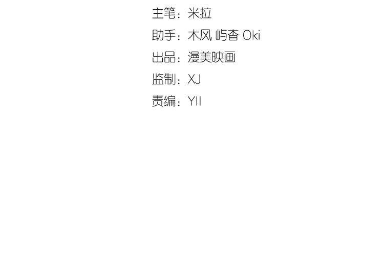 《我的第101个未婚夫》第04话 爸爸你疯了吗？ 第2页