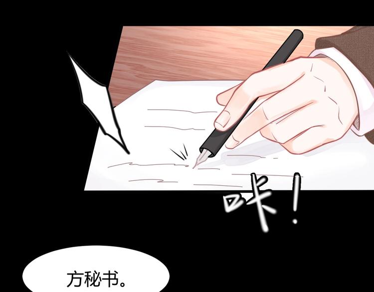 《我的第101个未婚夫》第04话 爸爸你疯了吗？ 第31页