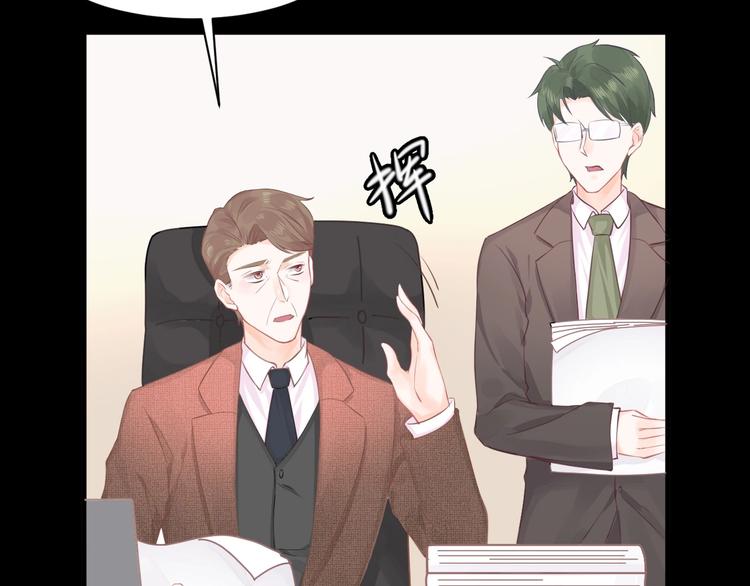 《我的第101个未婚夫》第04话 爸爸你疯了吗？ 第33页