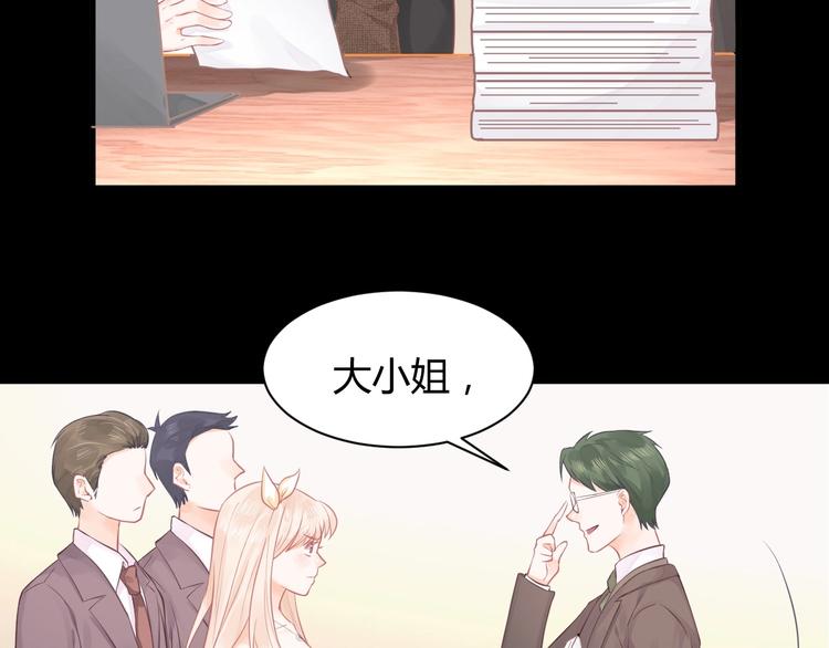 《我的第101个未婚夫》第04话 爸爸你疯了吗？ 第35页