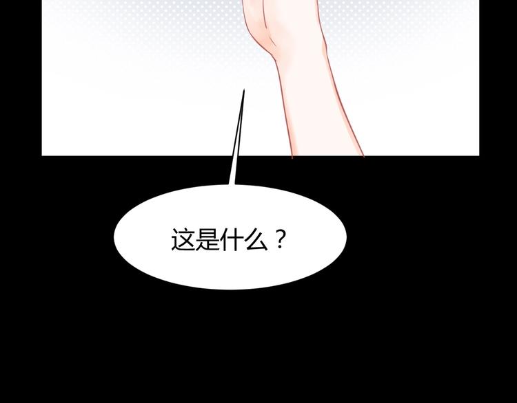 《我的第101个未婚夫》第04话 爸爸你疯了吗？ 第41页