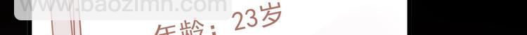 《我的第101个未婚夫》第04话 爸爸你疯了吗？ 第48页