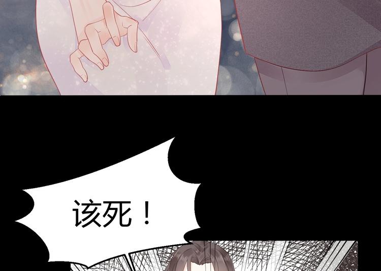 《我的第101个未婚夫》第03话 上门女婿候选人 第10页