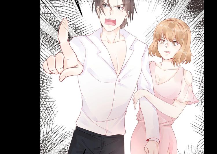 《我的第101个未婚夫》第03话 上门女婿候选人 第11页
