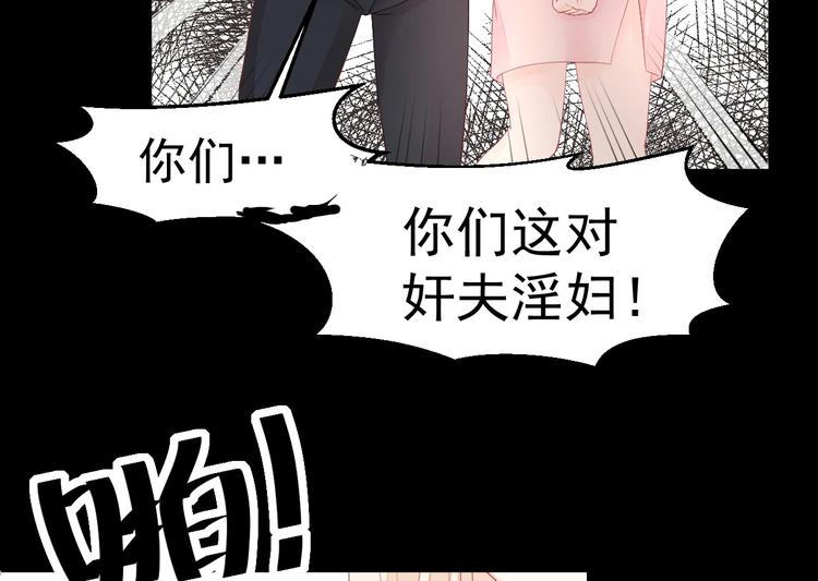 《我的第101个未婚夫》第03话 上门女婿候选人 第12页