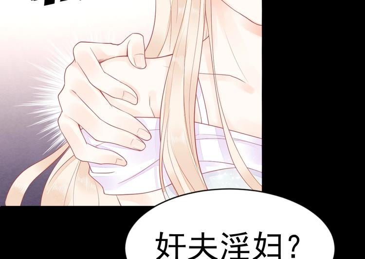 《我的第101个未婚夫》第03话 上门女婿候选人 第13页
