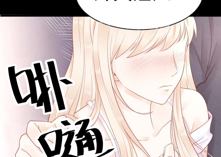 《我的第101个未婚夫》第03话 上门女婿候选人 第14页