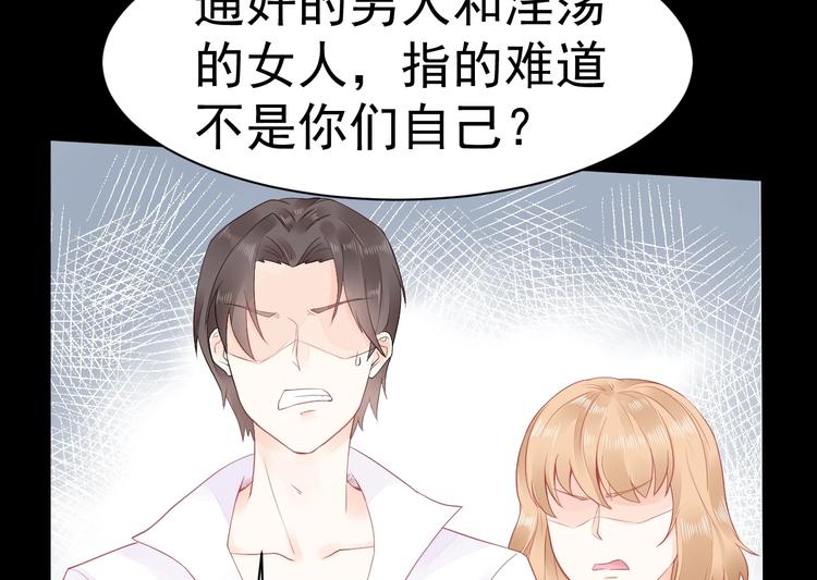 《我的第101个未婚夫》第03话 上门女婿候选人 第17页