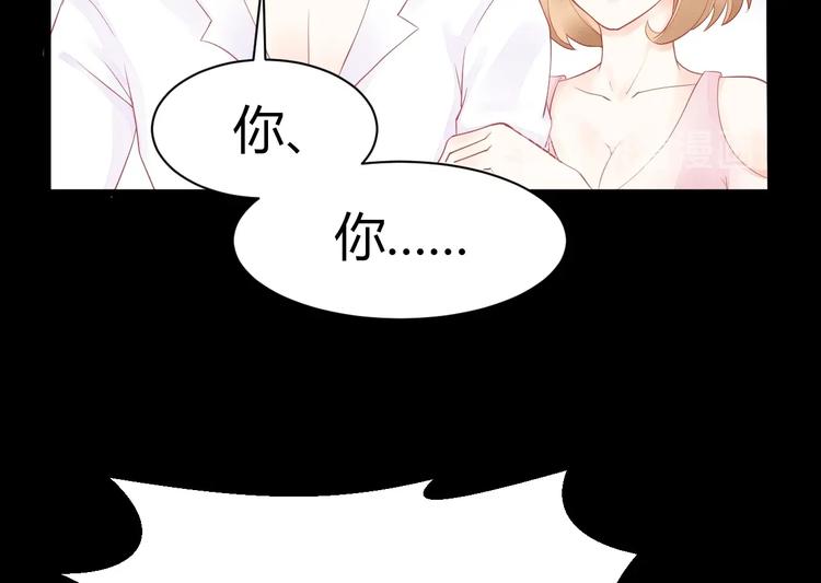 《我的第101个未婚夫》第03话 上门女婿候选人 第18页