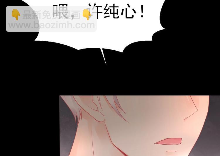 《我的第101个未婚夫》第03话 上门女婿候选人 第19页